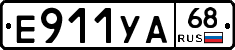 Е911УА68 - 