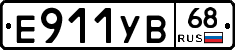 Е911УВ68 - 