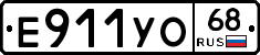Е911УО68 - 