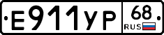 Е911УР68 - 