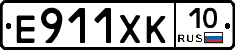 Е911ХК10 - 