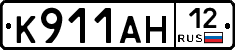 К911АН12 - 