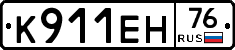К911ЕН76 - 