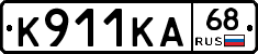 К911КА68 - 