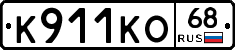 К911КО68 - 
