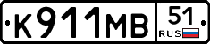 К911МВ51 - 