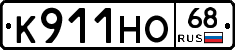 К911НО68 - 