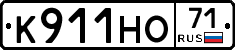 К911НО71 - 