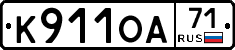 К911ОА71 - 