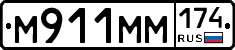 М911ММ174 - 