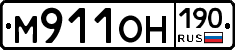 М911ОН190 - 