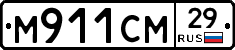 М911СМ29 - 