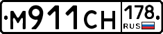 М911СН178 - 