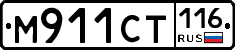М911СТ116 - 