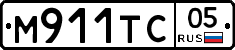М911ТС05 - 