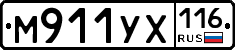 М911УХ116 - 
