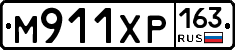 М911ХР163 - 