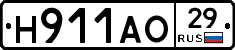 Н911АО29 - 