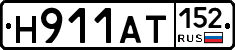Н911АТ152 - 