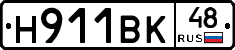 Н911ВК48 - 
