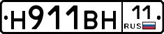 Н911ВН11 - 