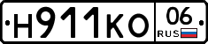 Н911КО06 - 