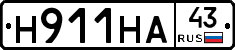 Н911НА43 - 