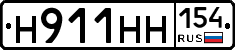 Н911НН154 - 