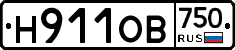 Н911ОВ750 - 