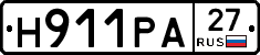 Н911РА27 - 