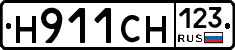 Н911СН123 - 