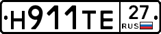 Н911ТЕ27 - 