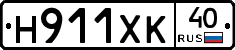 Н911ХК40 - 