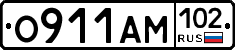 О911АМ102 - 