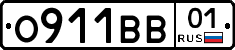 О911ВВ01 - 