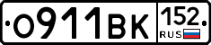 О911ВК152 - 