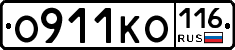 О911КО116 - 