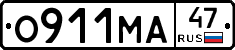 О911МА47 - 