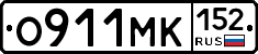 О911МК152 - 