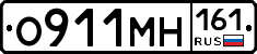 О911МН161 - 