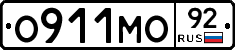 О911МО92 - 