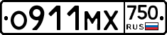 О911МХ750 - 