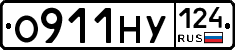 О911НУ124 - 