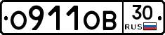 О911ОВ30 - 