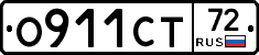 О911СТ72 - 