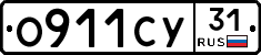 О911СУ31 - 