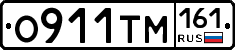 О911ТМ161 - 