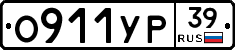О911УР39 - 