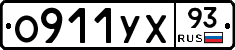 О911УХ93 - 