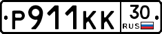 Р911КК30 - 
